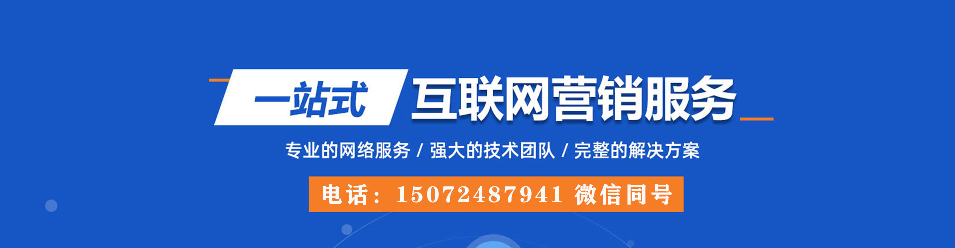仁和百度竞价代理