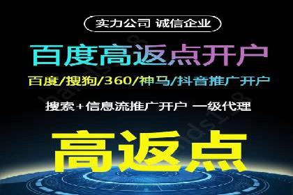 高返点充值优惠活动案例分享