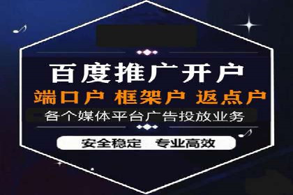 百度竞价推广助力中小企业腾飞